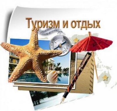 Выставка "ТУРИЗМ И ОТДЫХ В БУРЯТИИ-2014"