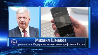 Коронавирус, безработица, действия профсоюзов