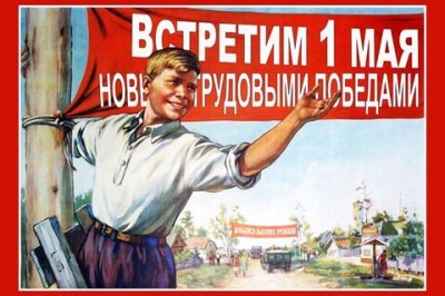 Навстречу первомаю!