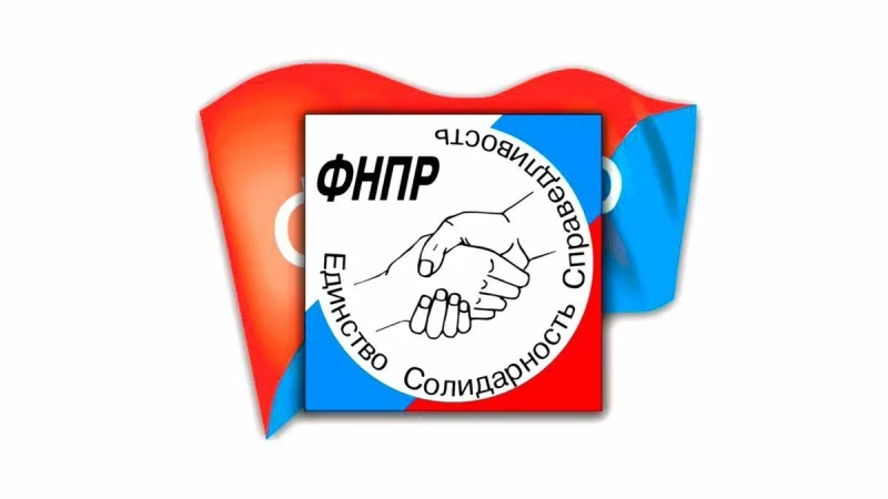 Конкурс для членов профсоюзов «Профсоюз крупным планом»