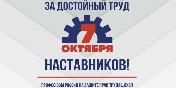 Пресс-конференция “Профсоюзы – за достойный труд”