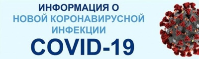 Минздрав опубликовал памятку для граждан по профилактике осложнений после перенесенной новой коронавирусной инфекции 