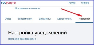 Россияне будут получать уведомления обо всех мерах соцподдержки
