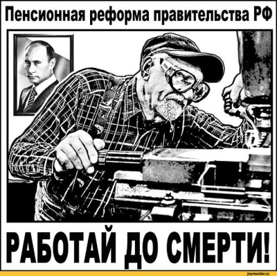 Госдума приняла пенсионный законопроект в первом чтении