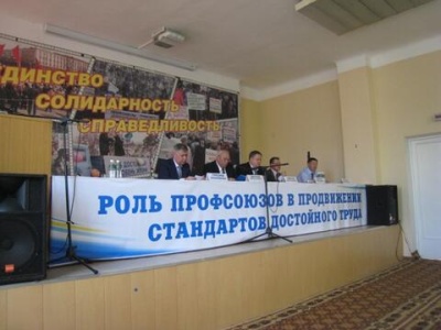 Международная научно-практическая конференция в ДФО: «Роль профсоюзов в продвижении cтандартов достойного труда» 