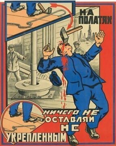 ТОП-10 жутких плакатов по охране труда 