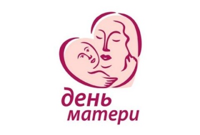 Концерт ко Дню матери  