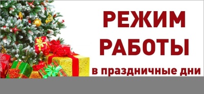 Минтруд предложил график праздничных дней в 2020 году