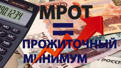 Обсуждается новая методика расчёта прожиточного минимума в регионах