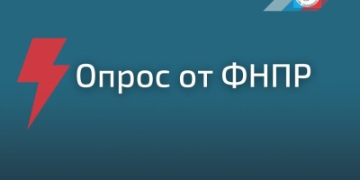 Прими участие в социологическом исследовании!