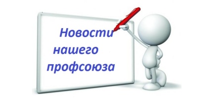 Самые организованные и активные