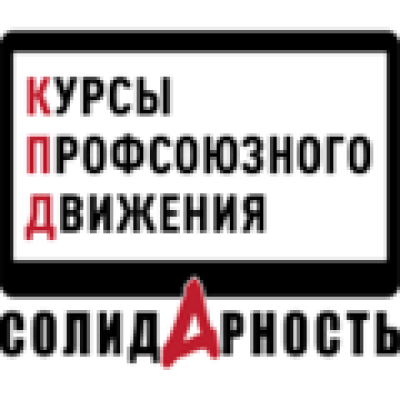 &quot;Профсоюзное движение&quot;
