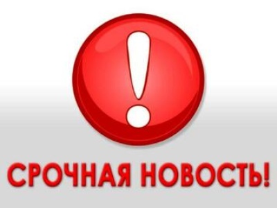 ВНИМАНИЕ!