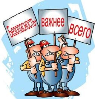 Специальная оценка условий труда