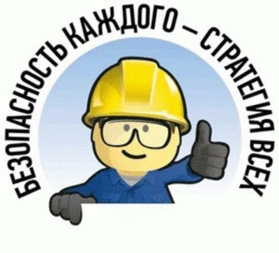 В Улан-Удэ состоится семинар-совещание на тему изменений законодательства в охране труда
