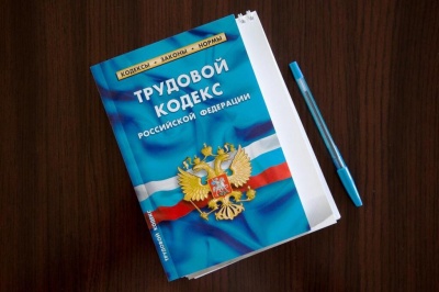 Как изменится Трудовой кодекс с марта 2022 года: читайте обзор поправок