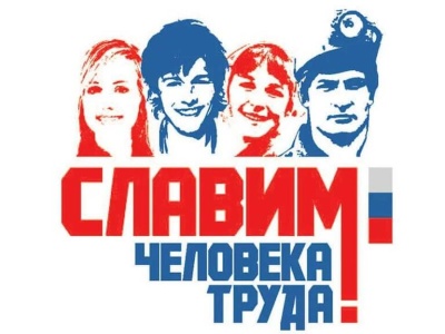 Первомайская акция профсоюзов