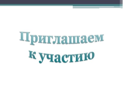 ООП РБ информирует о проведении конкурсов в 2025 году.