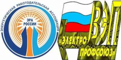 Встреча членов Комиссии по проведению переговоров по ОТС в электроэнергетике