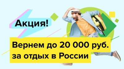 Лови момент в Январе!